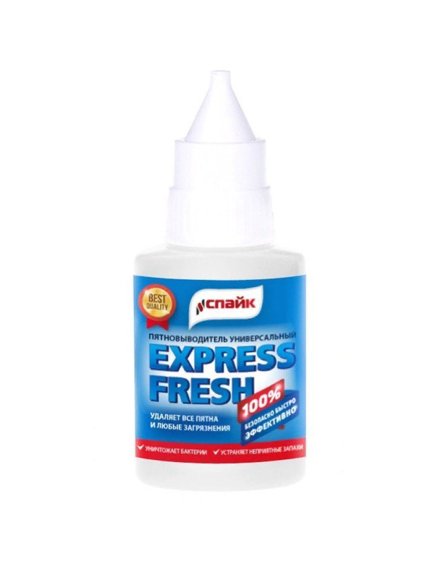 В производстве запущен "Пятновыводитель Универсальный EXPRESS FRESH" (флакон-капельница 20 мл)